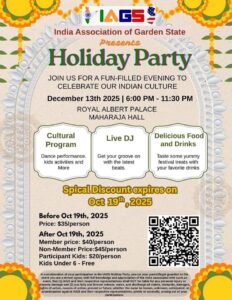 2025 IAGS Holiday Party Flyer